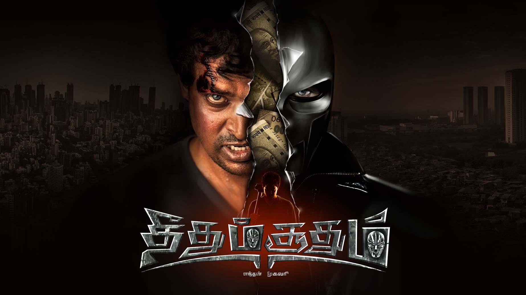 Theedhum Soodhum Endhan Mugavari 2023 movie scene
