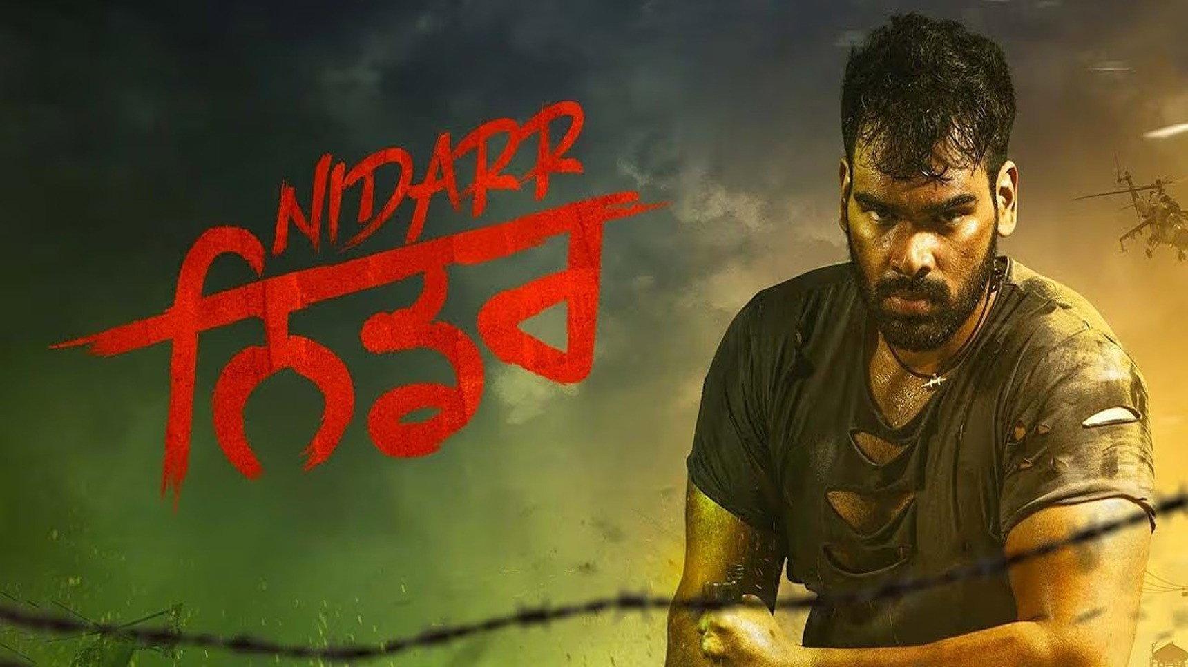 Nidarr 2023 movie scene