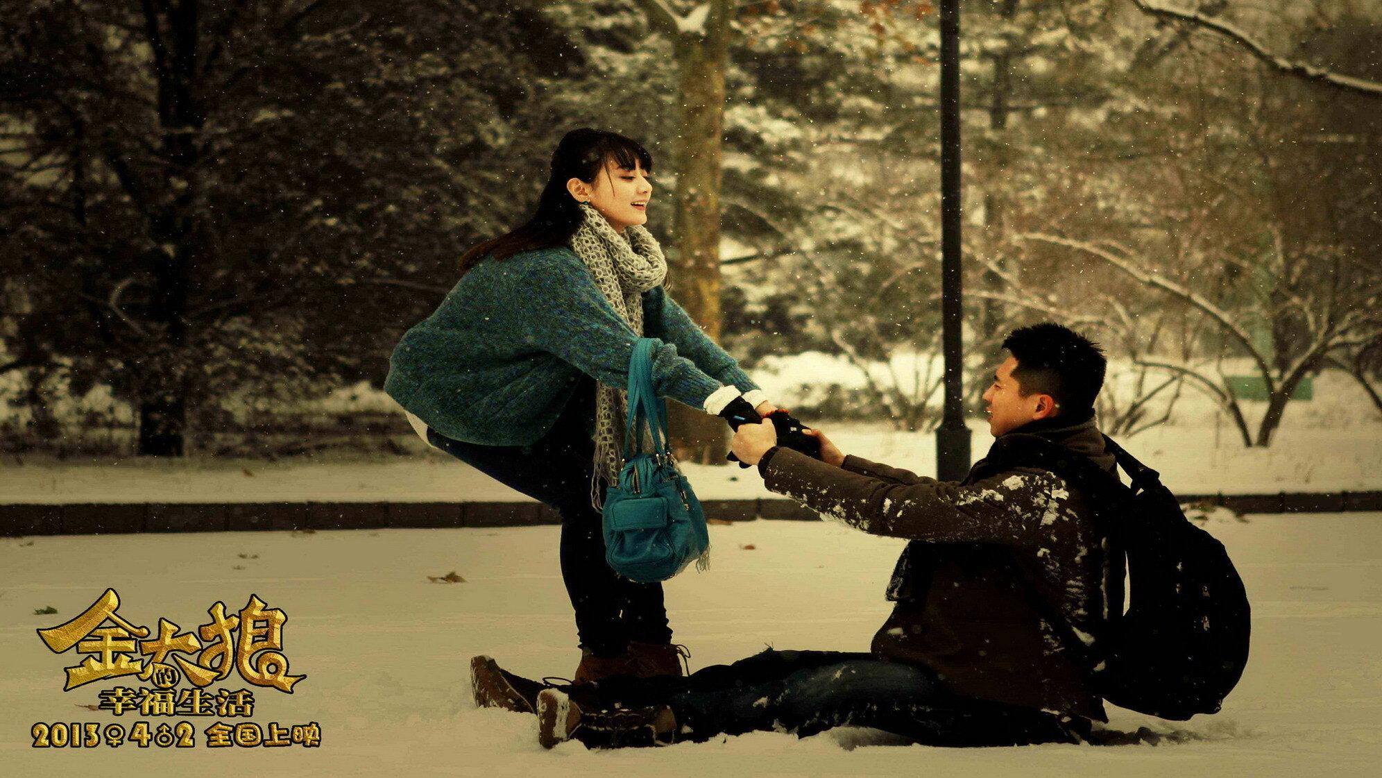 Jin Tai Lang's Happy Life 2013 movie scene