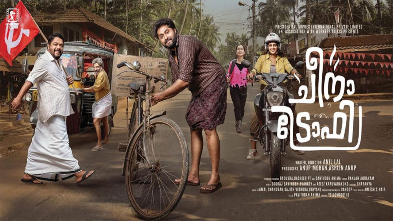 Cheena Trophy 2023 movie scene