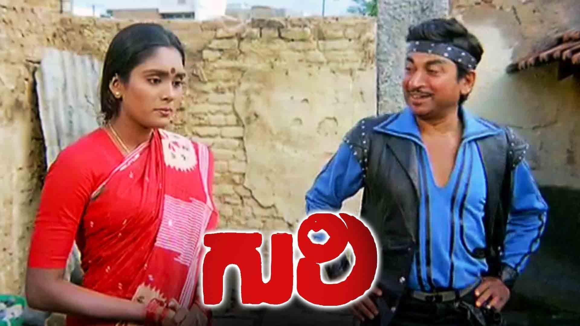 Guri 1986 movie scene