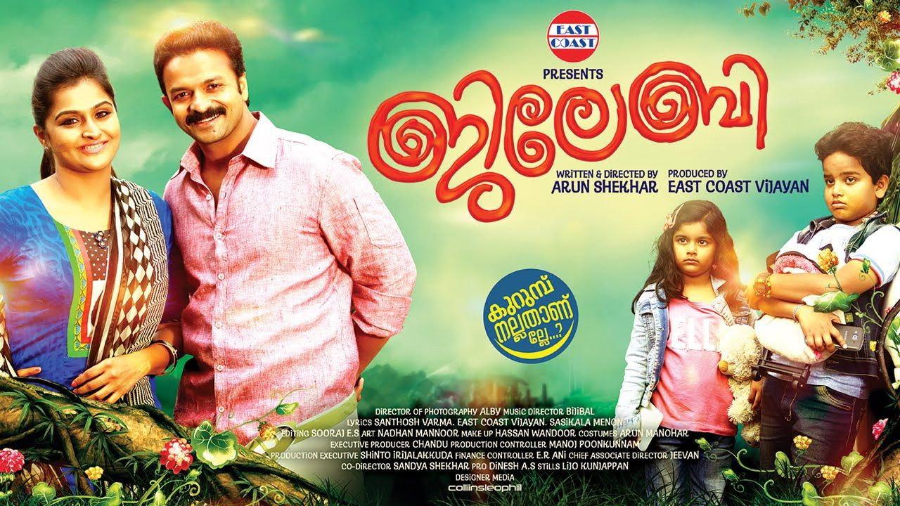 Jilebi 2015 movie scene