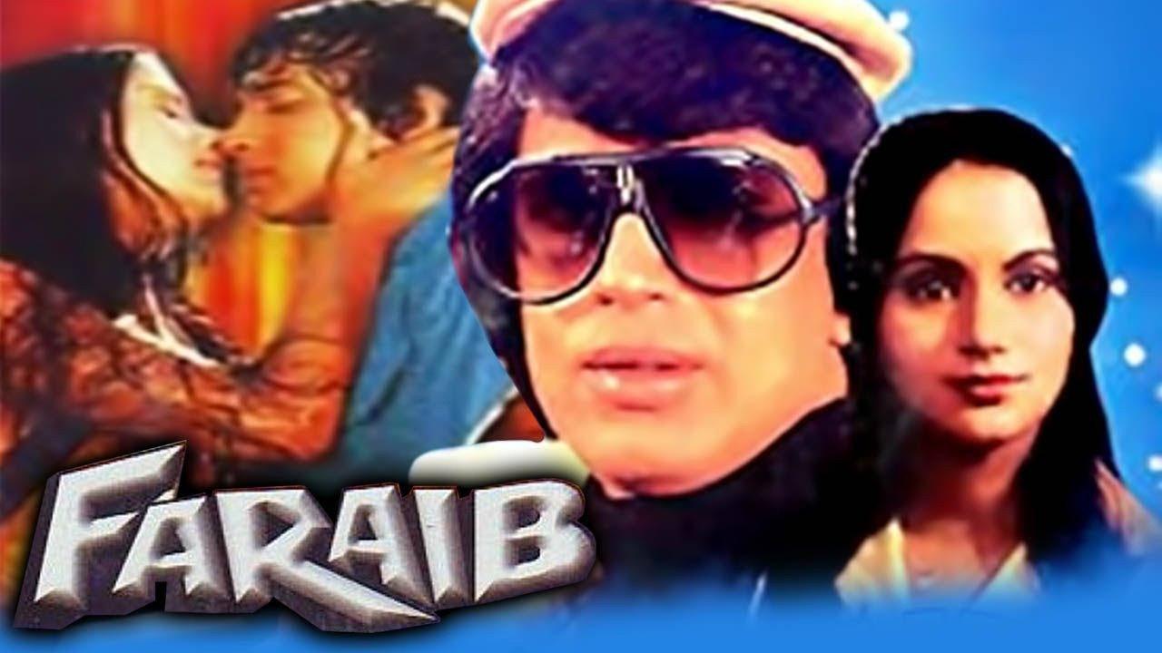Faraib 1983 movie scene
