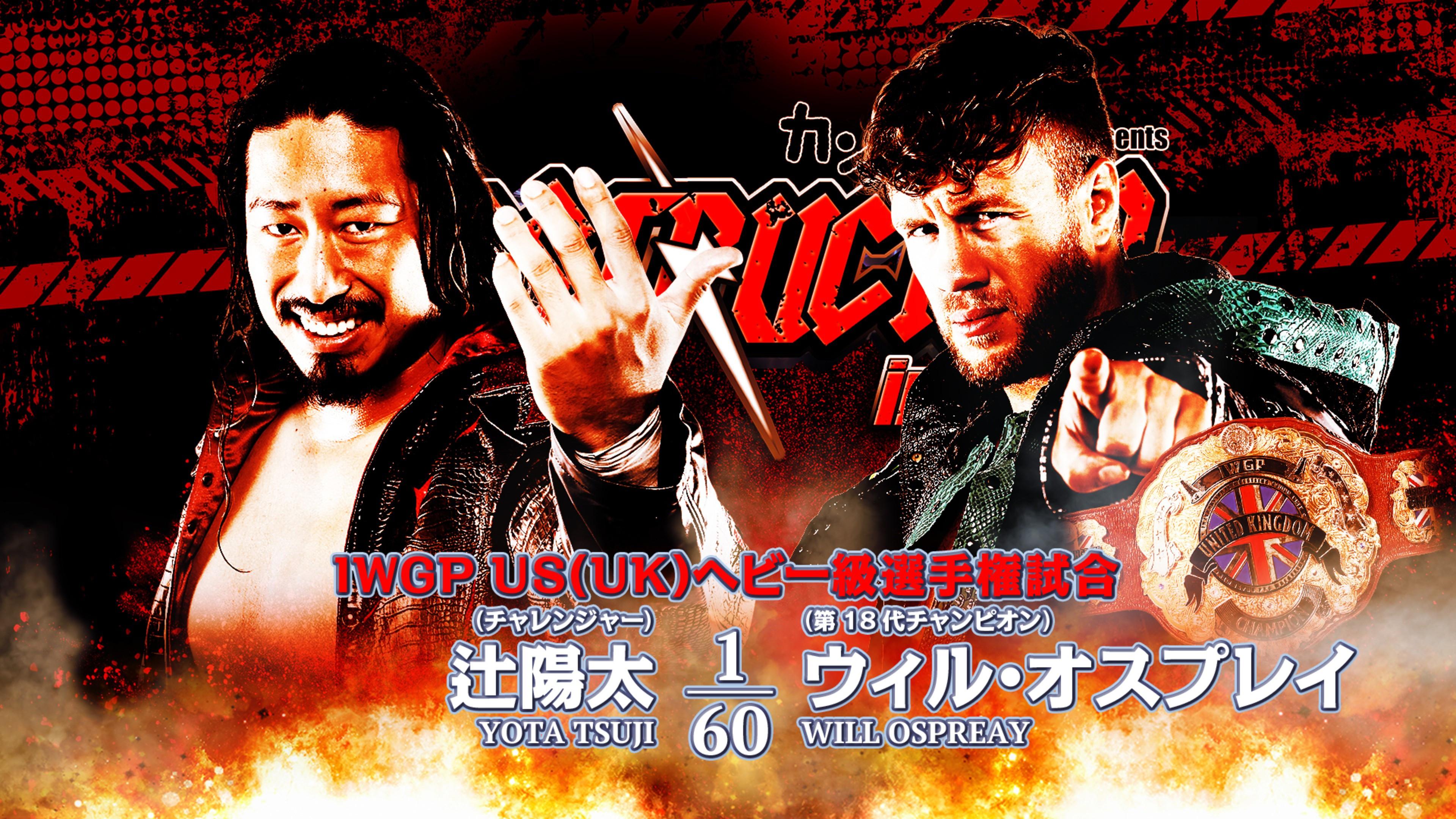 NJPW Destruction In Kobe 2023 2023 movie scene