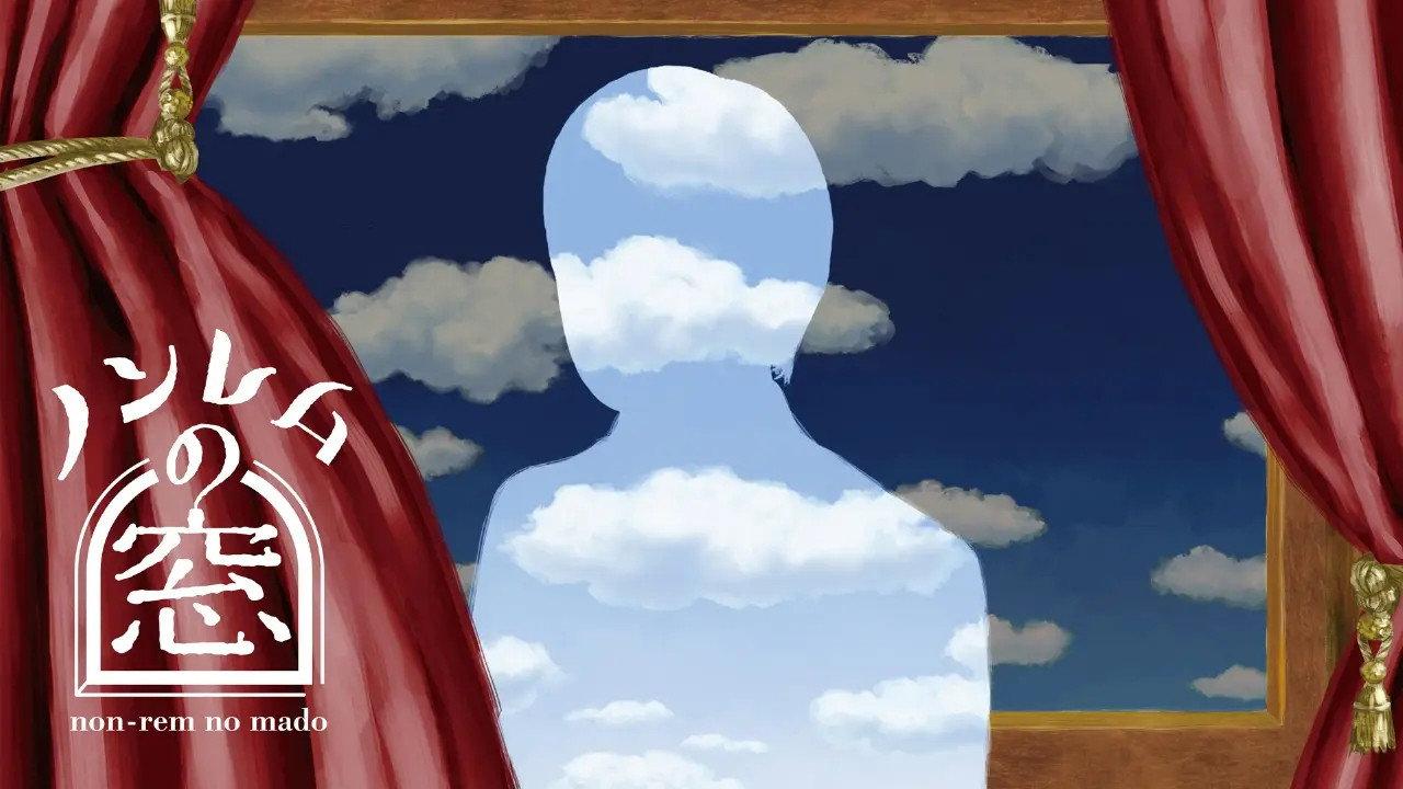 The Window of non-REM Winter 2025 2025 movie scene