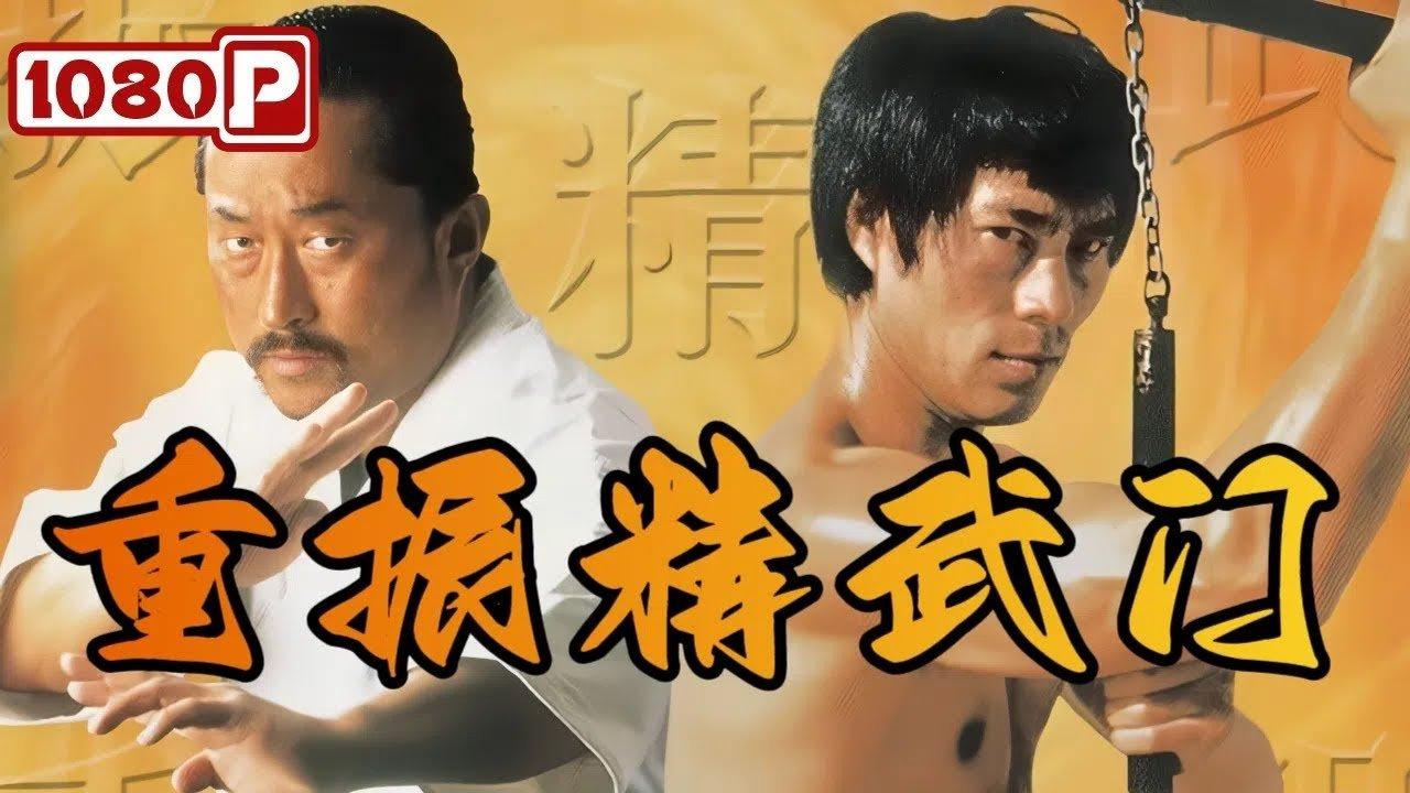Return of Dragon 1998 movie scene