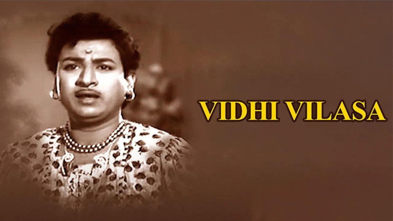 Vidhi Vilasa 1962 movie scene