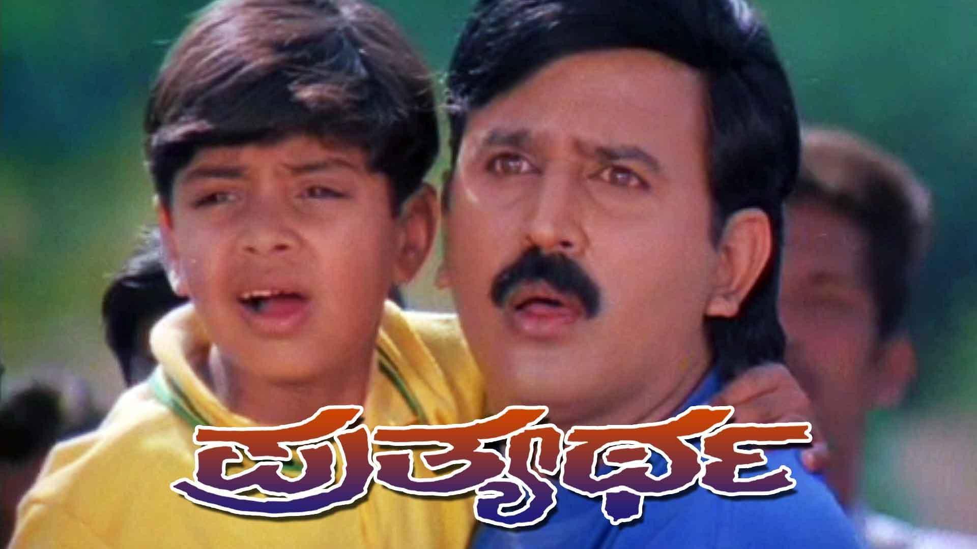 Prathyartha 1999 movie scene