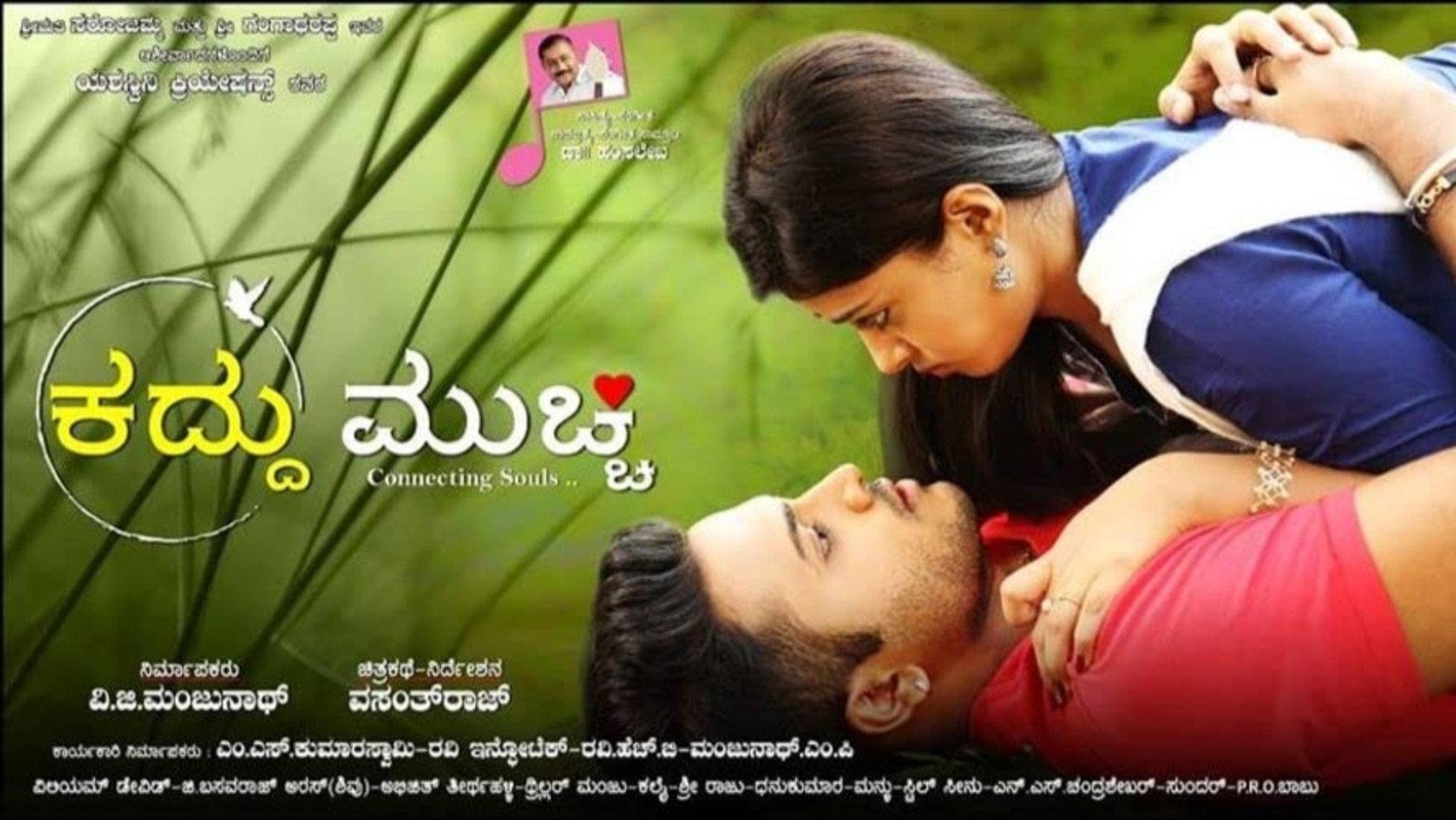 Kaddu Mucchi 2021 movie scene