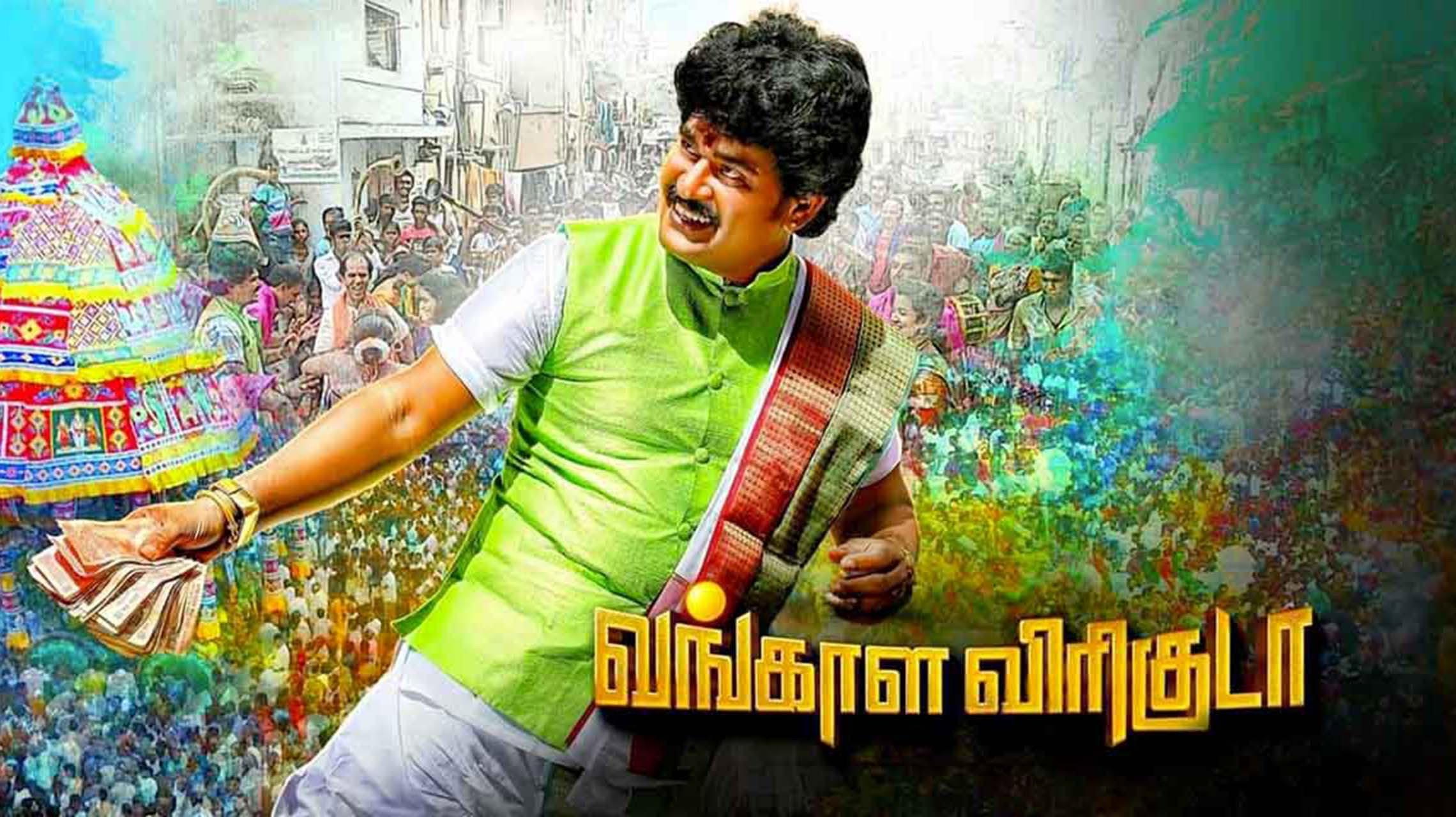 Vangala Viriguda movie scene