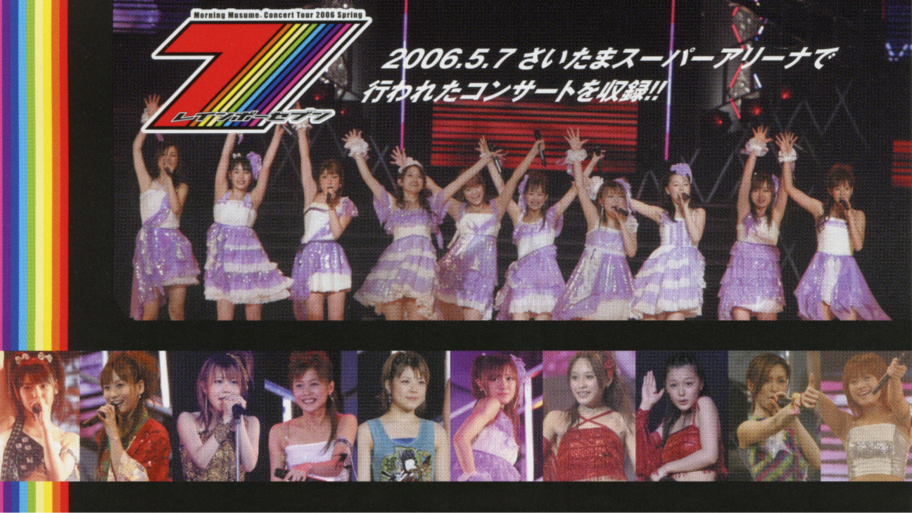 Morning Musume. 2006 Spring ~Rainbow Seven~ 2006 movie scene
