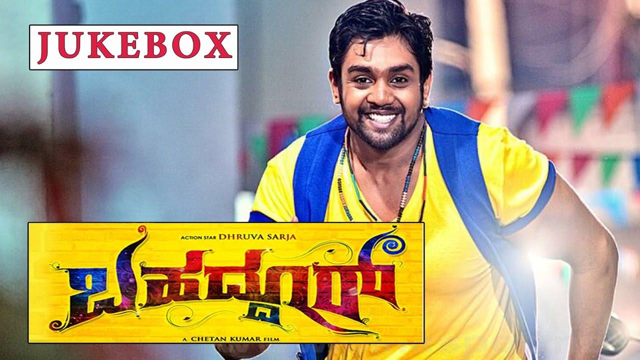 Bahaddur 2014 movie scene