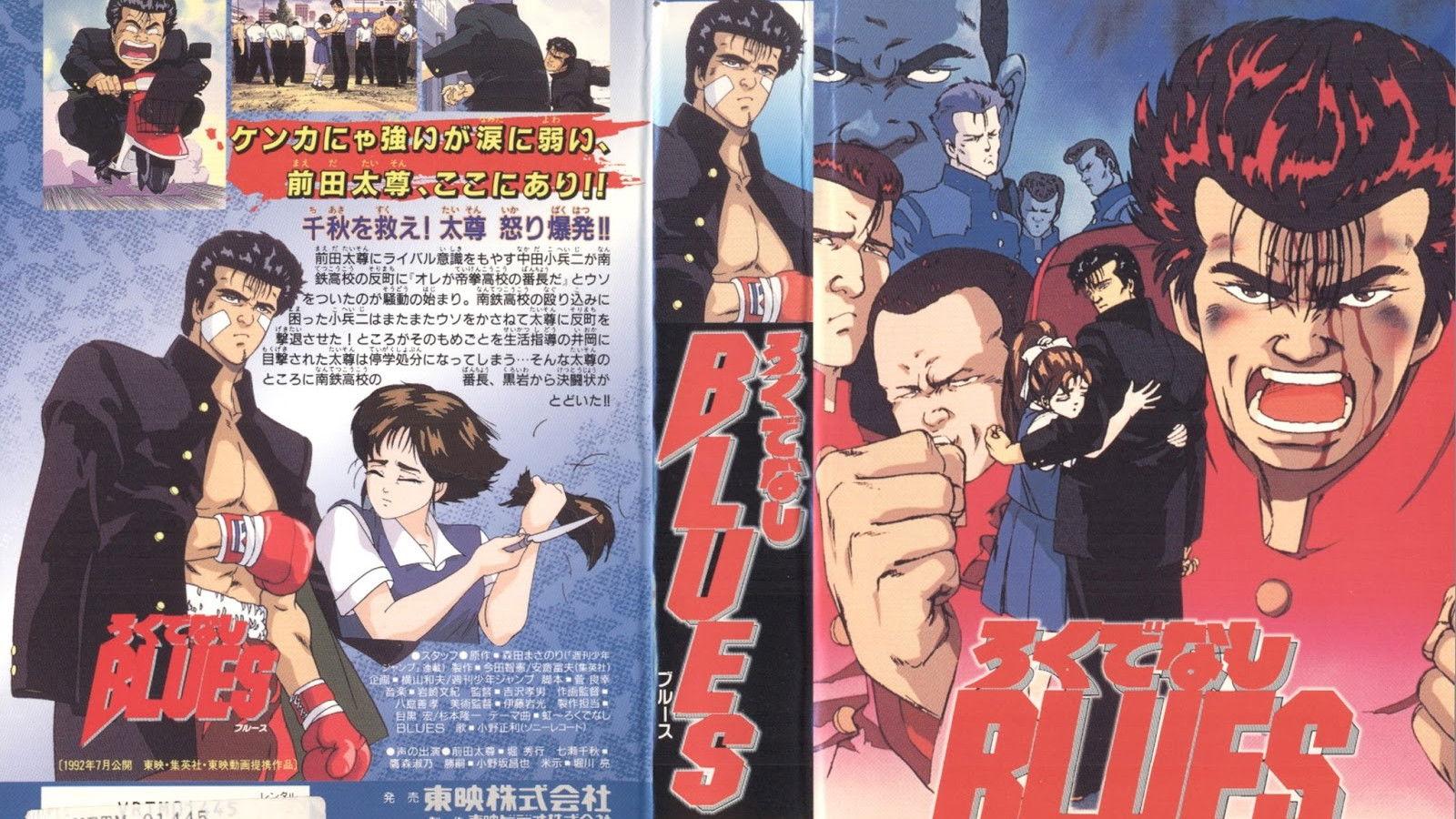 Rokudenashi BLUES 1992 movie scene