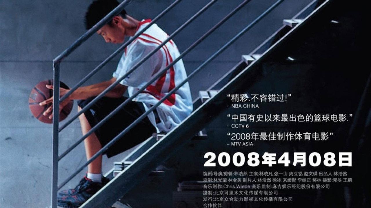 Slam 2008 movie scene