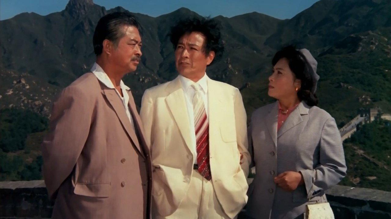 A Loyal Overseas Chinese Family 1979 movie scene