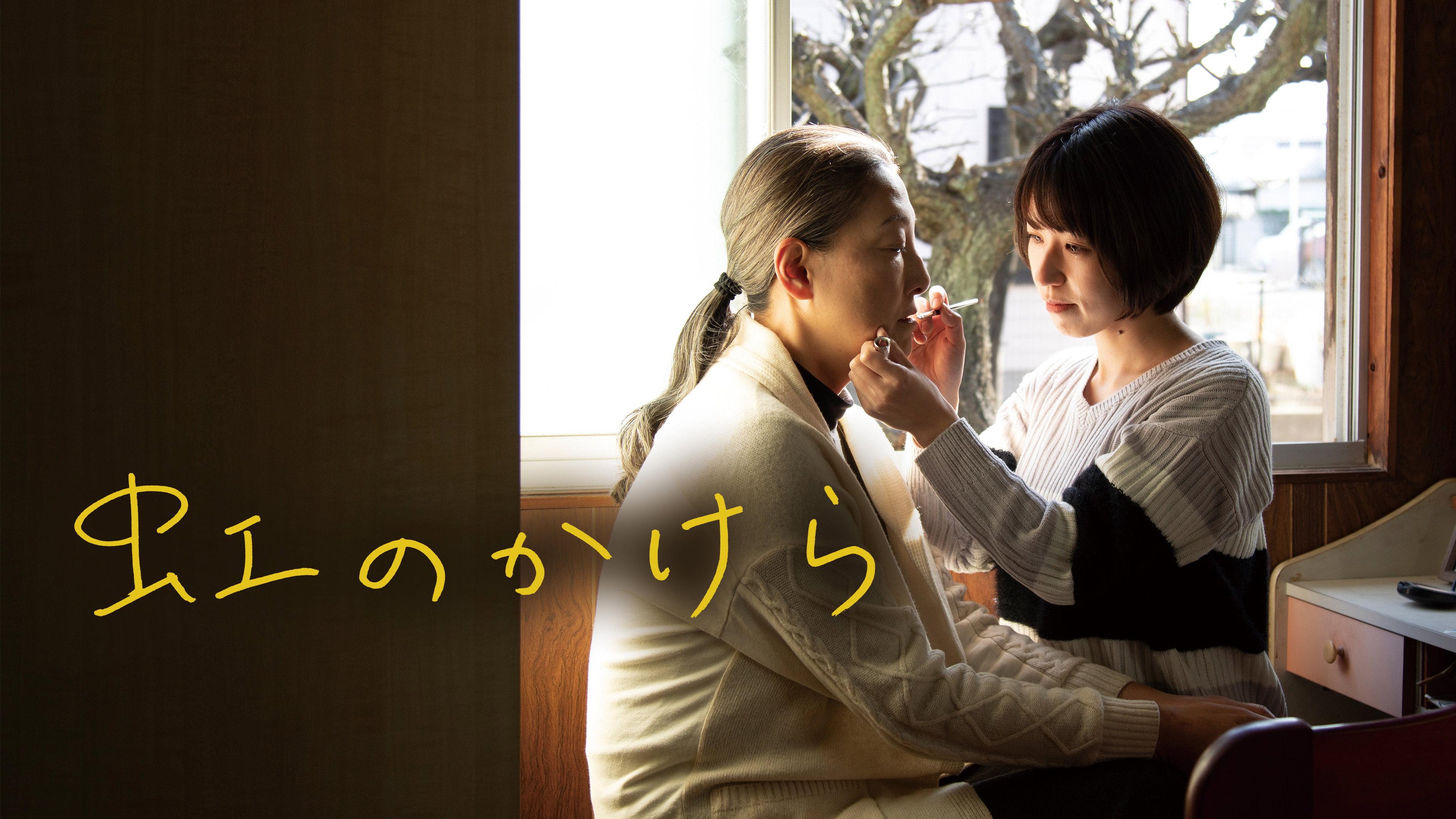 Niji ni Kakera 2024 movie scene