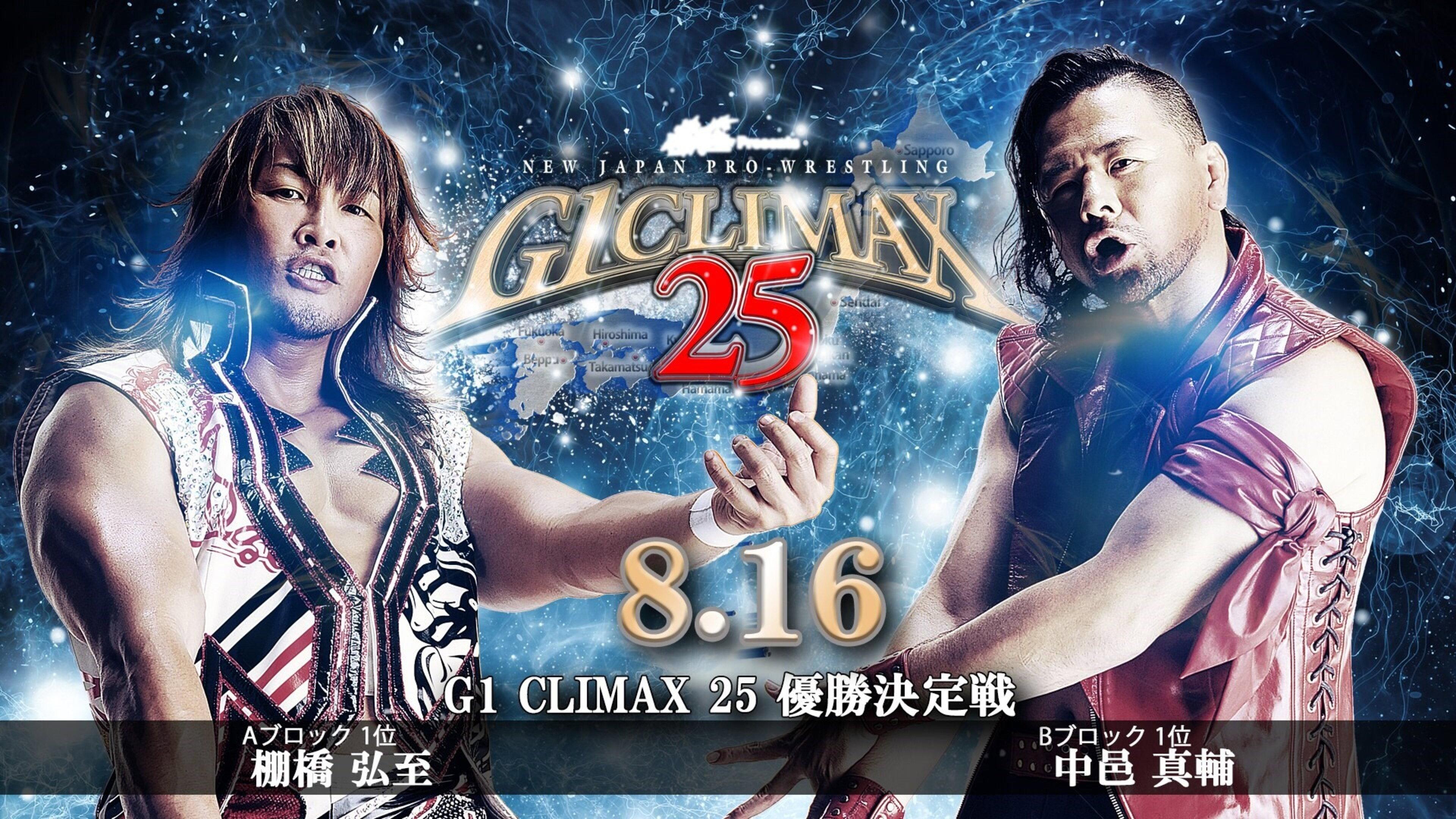 NJPW G1 Climax 25: Day 19 (Final) 2015 movie scene