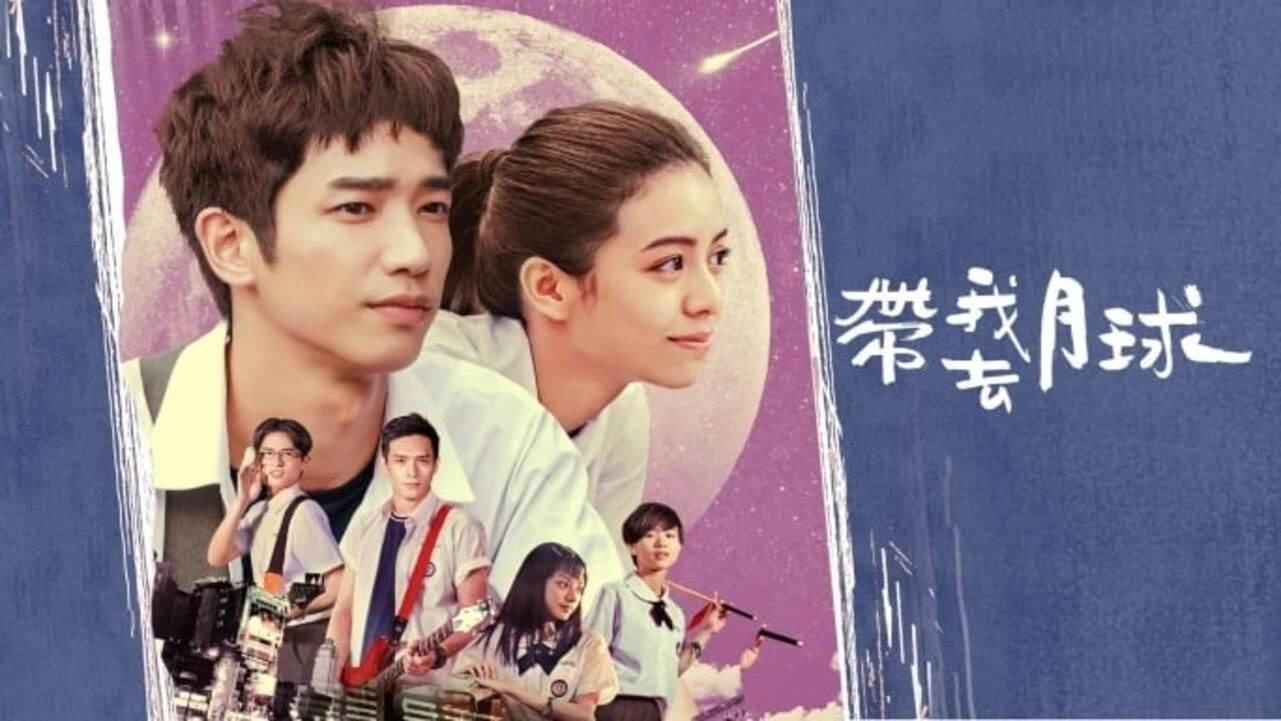 Take Me to the Moon 2017 movie scene