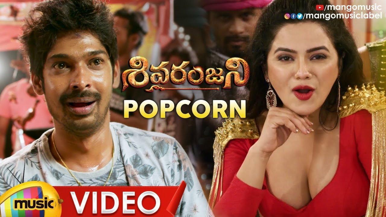 Sivaranjani 2019 movie scene