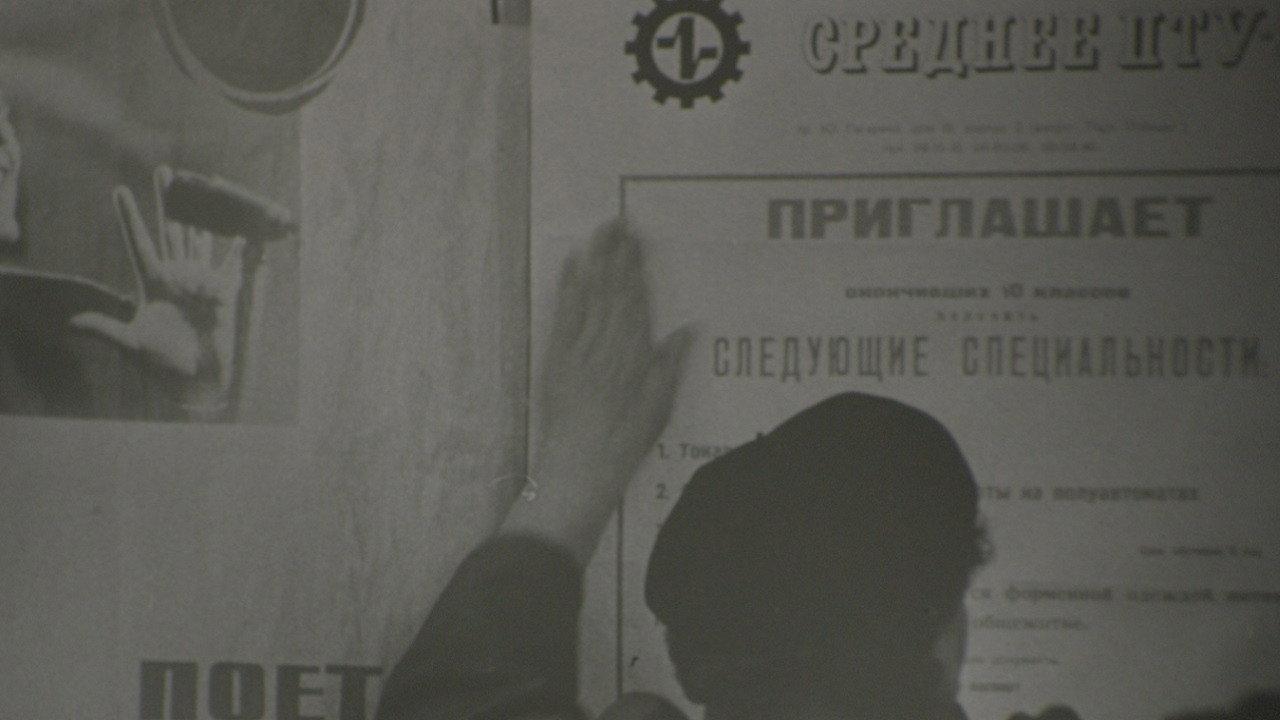 Every Year In June 1974 movie scene