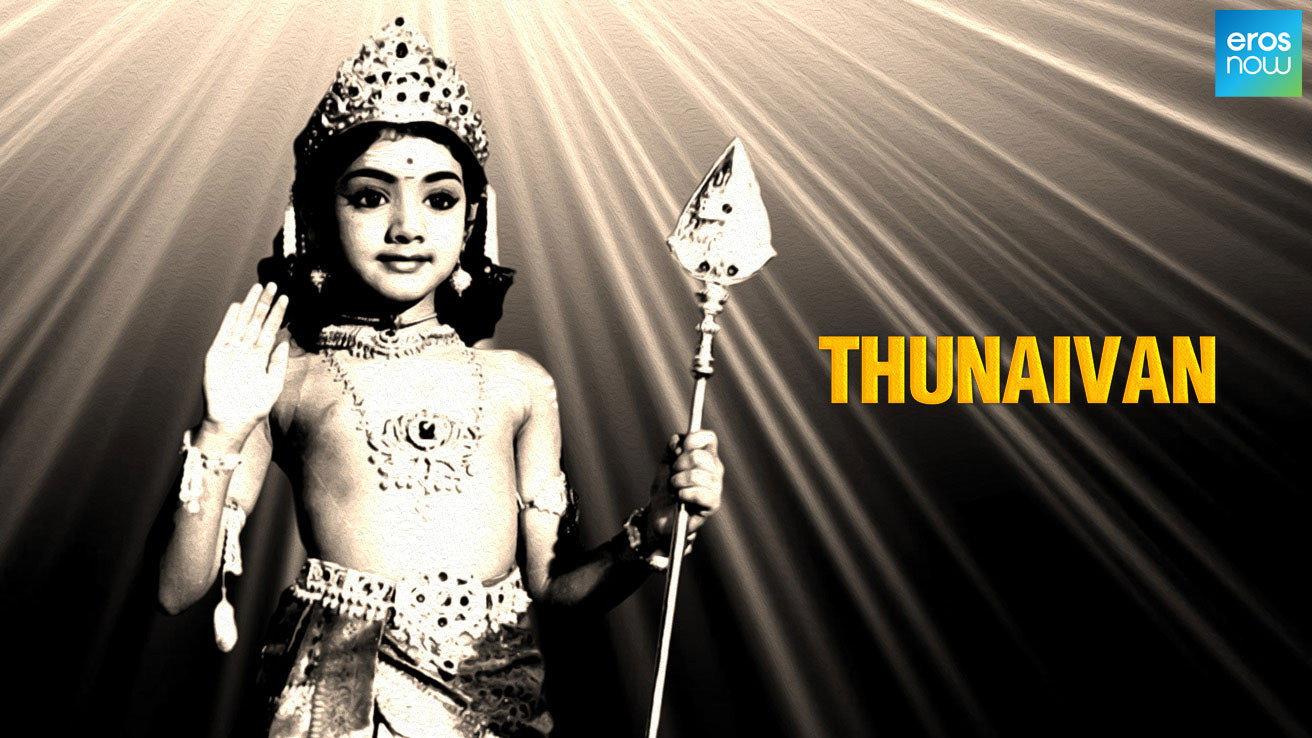 Thunaivan 1969 movie scene