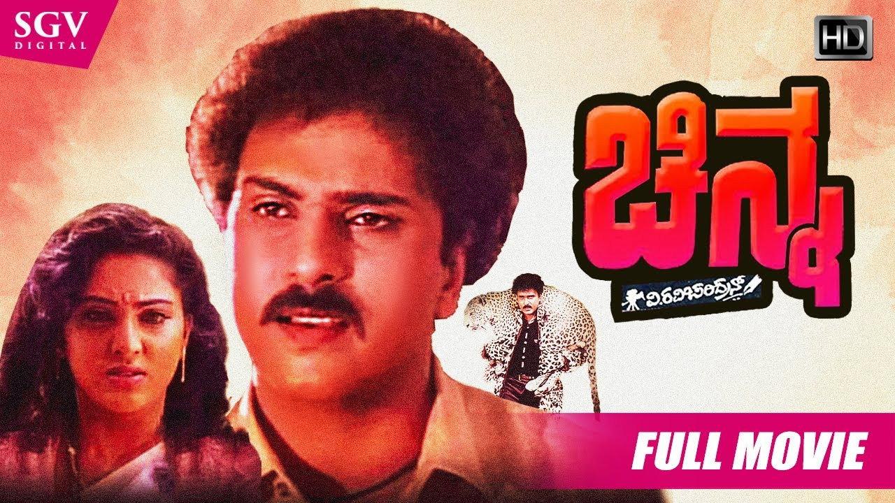 Chinna 1994 movie scene