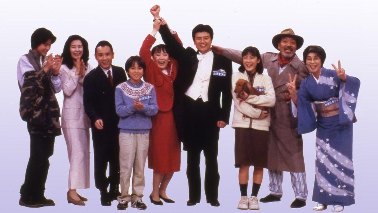 Happy Family Plan 2000 movie scene