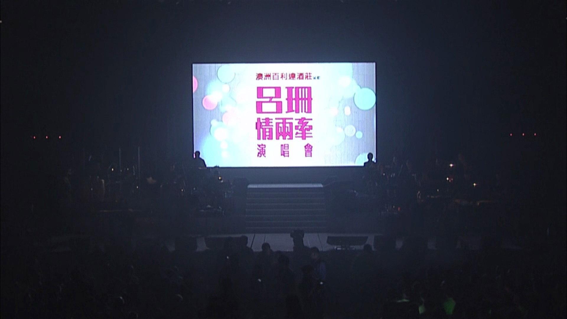 Rosanne Lui Live Concert 2014 2014 movie scene