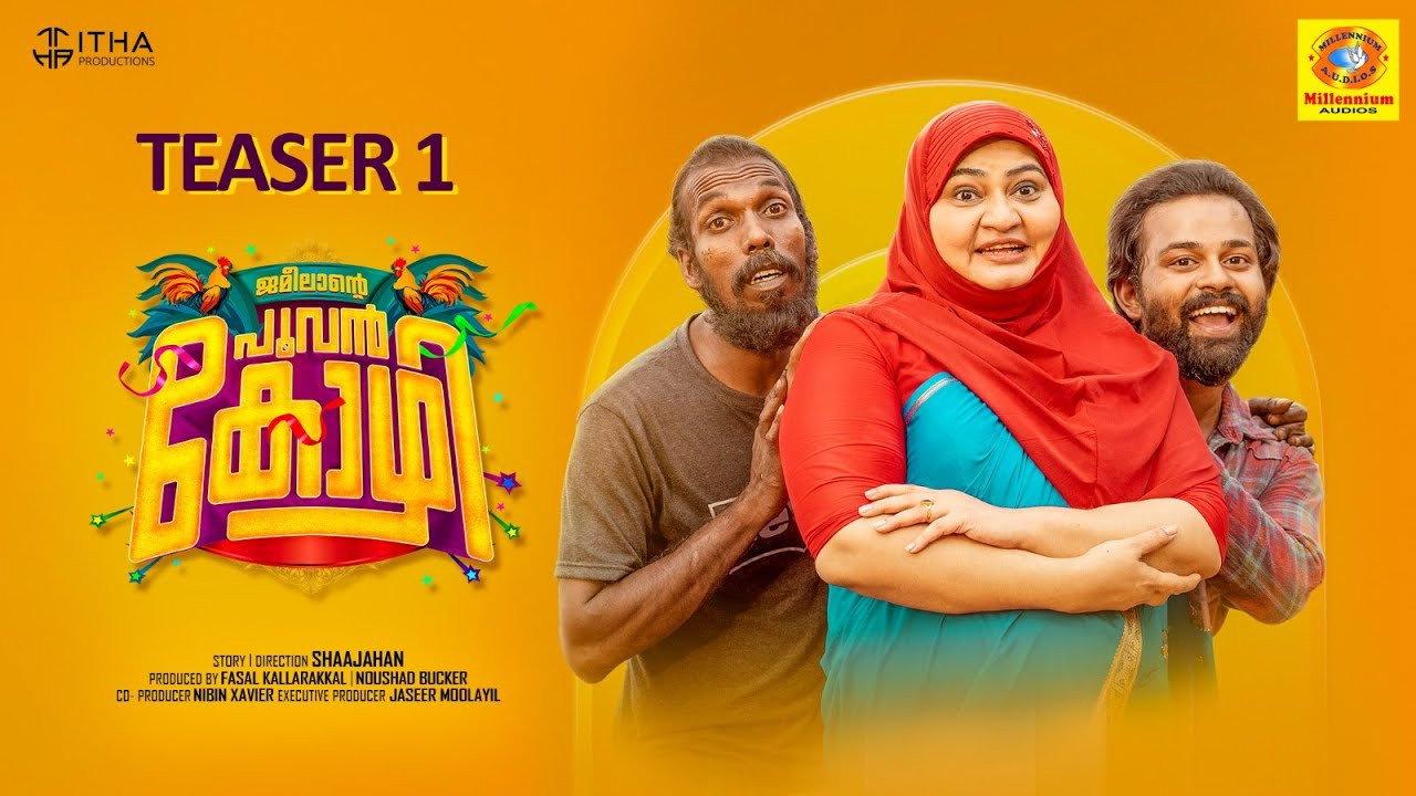 Jameelante Poovan Kozhi 2024 movie scene
