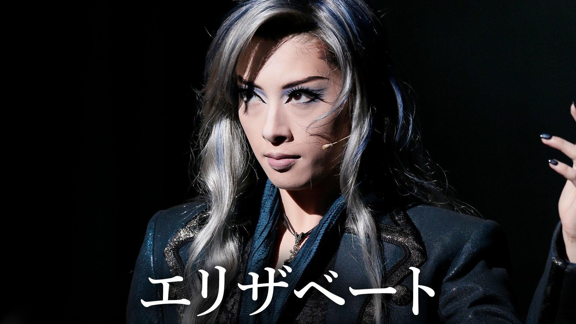 Elisabeth: The Rondo of Love & Death 2014 movie scene