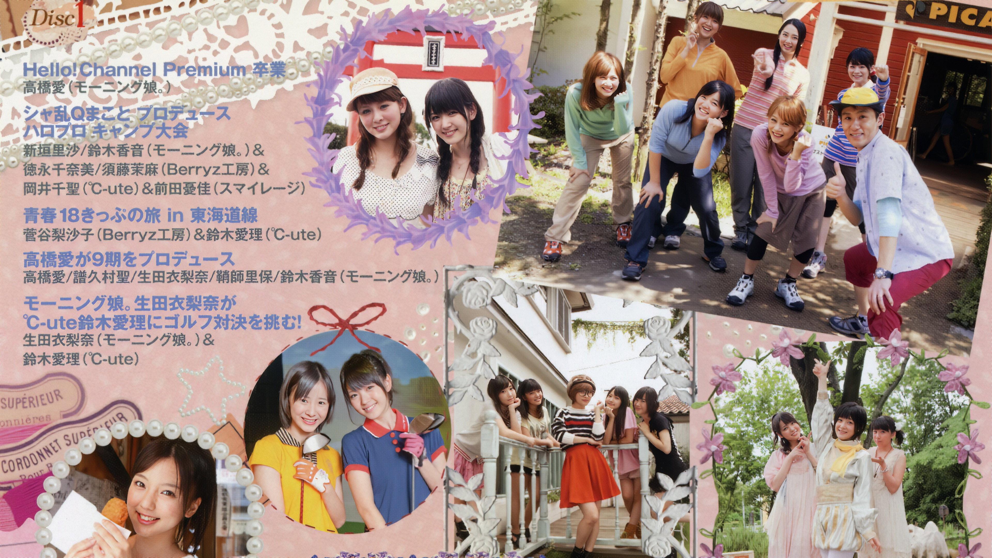 Hello! Channel Vol.6 2011 movie scene