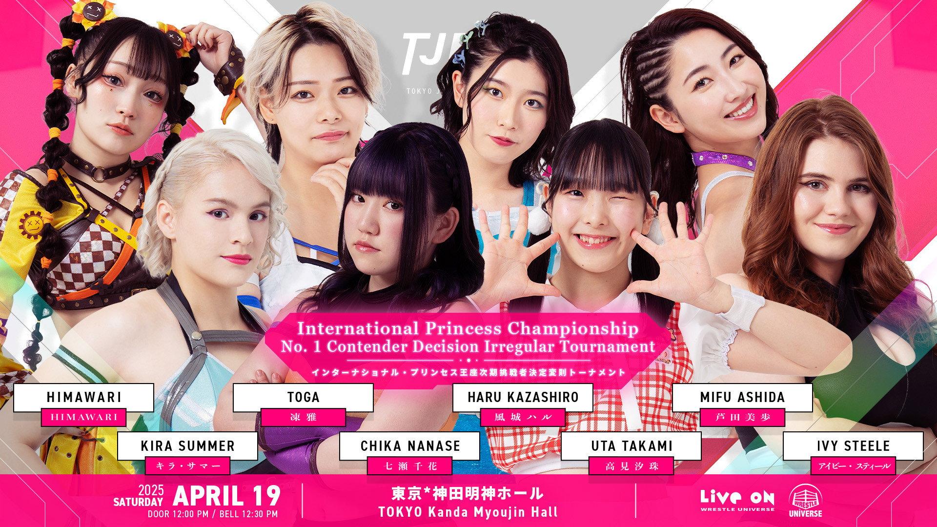 TJPW This Is Japan 2025 2025 movie scene