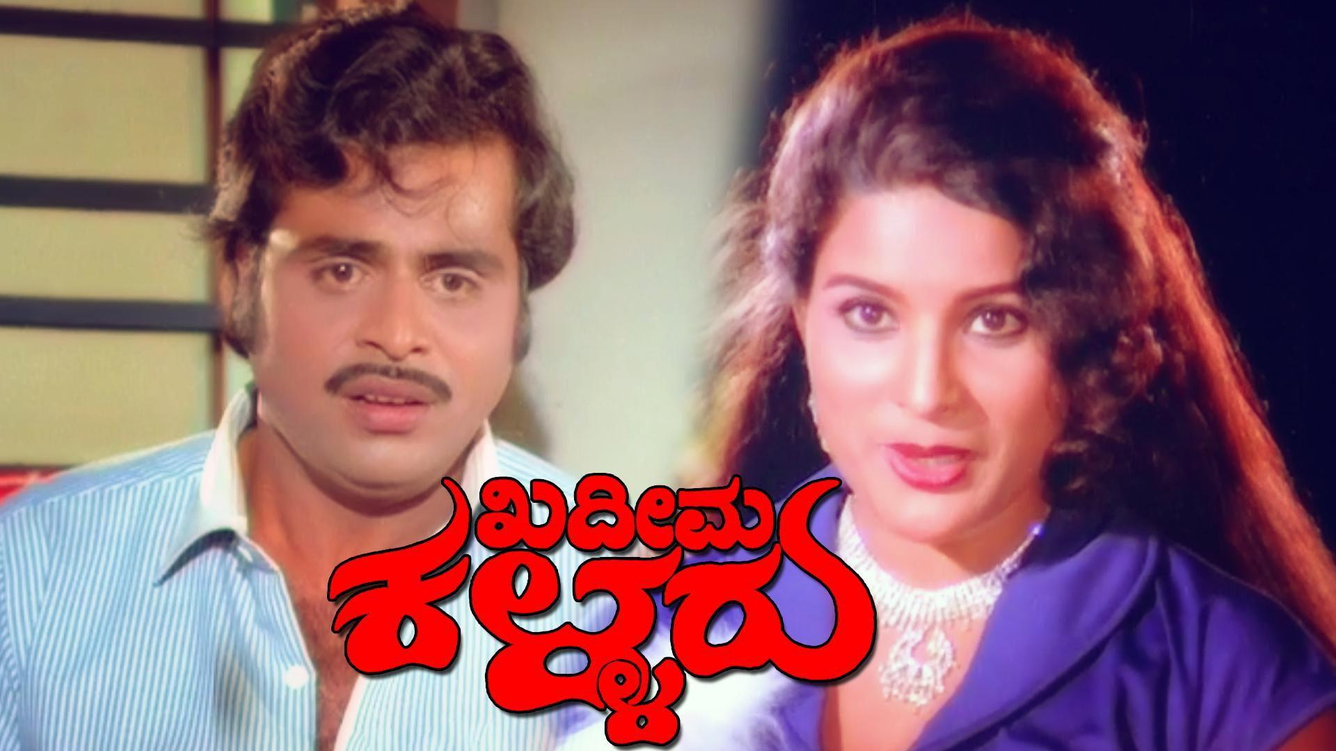 Khadeema Kallaru 1982 movie scene