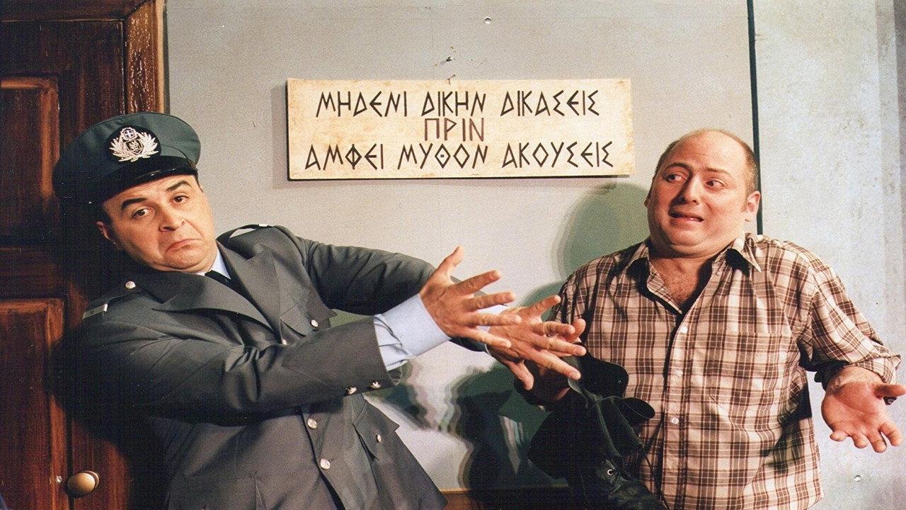 By Accident Policeman 2002 movie scene