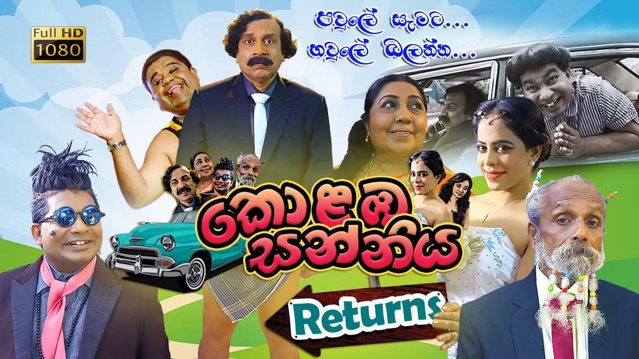 Kolamba Sanniya: Returns 2018 movie scene