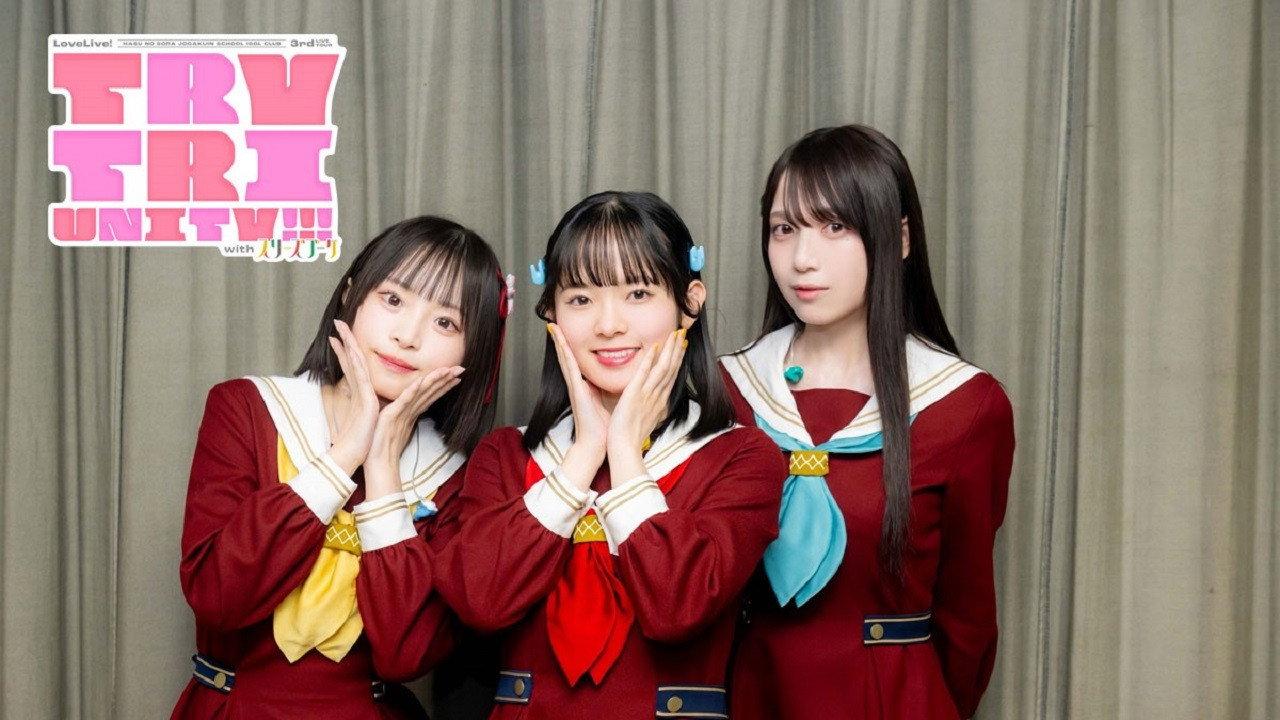Love Live! Hasunosora Girls' High School Idol Club 3rd Live Tour TRY TRI UNITY!!! with Cerise Bouquet 2024 movie scene