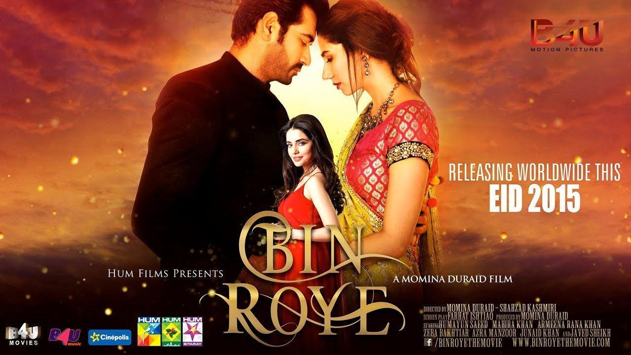 Bin Roye 2015 movie scene