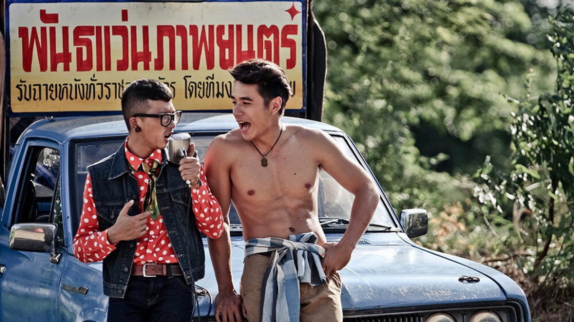 Love You 100K 2015 movie scene