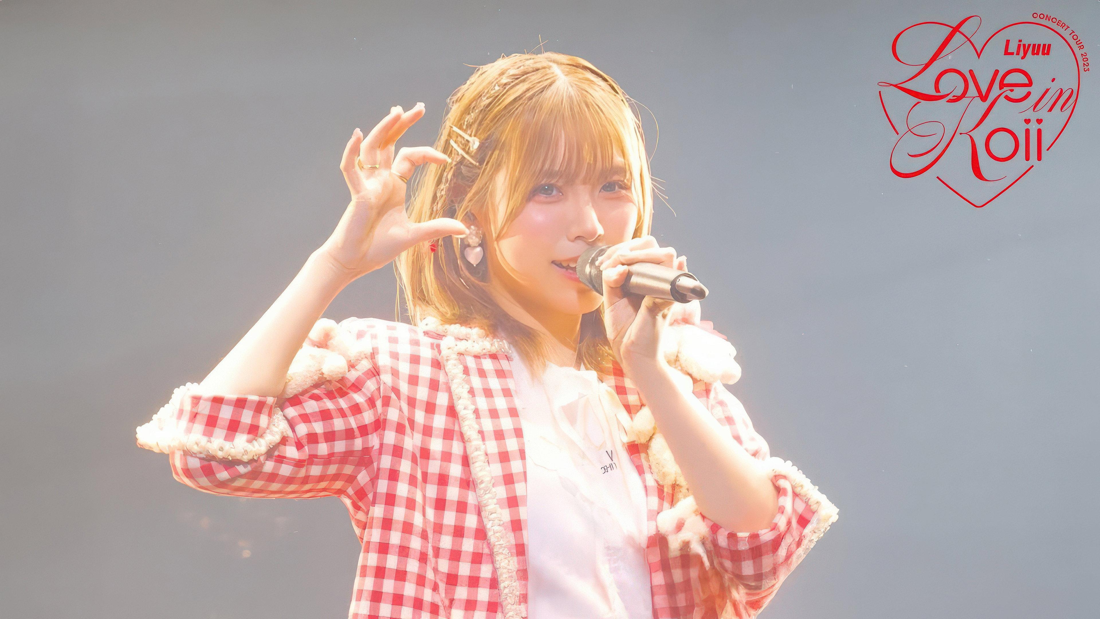 Liyuu Concert TOUR 2023 "LOVE in koii" 2023 movie scene
