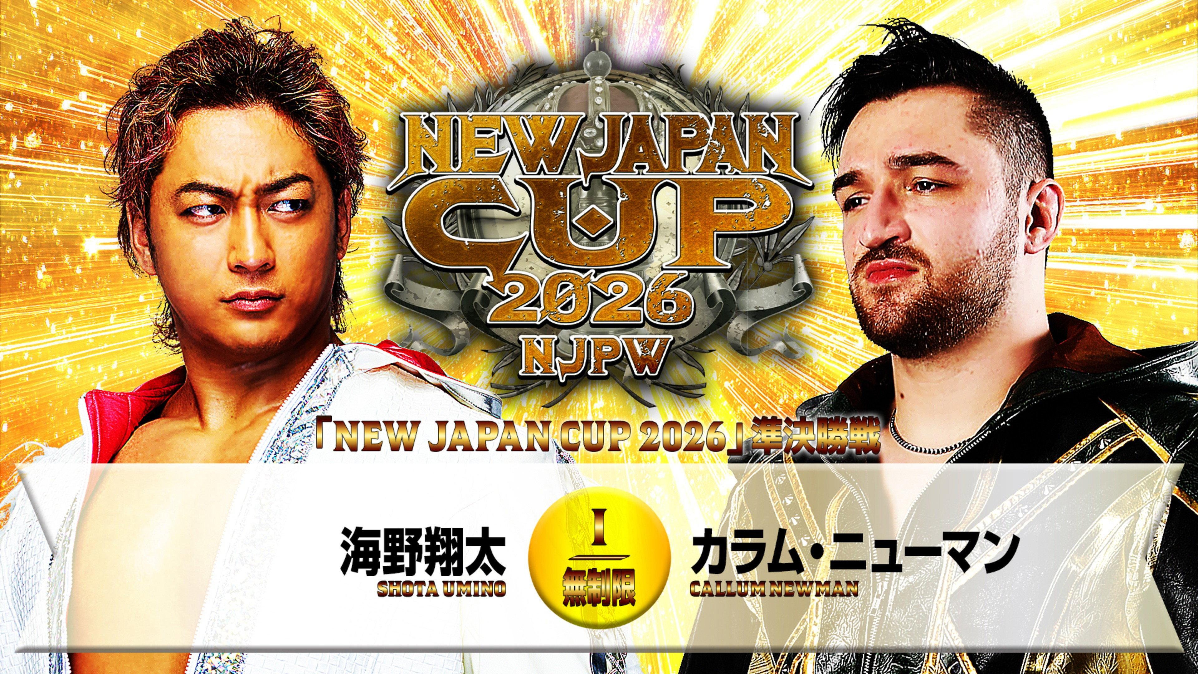 NJPW New Japan Cup 2026 - Day 11 2026 movie scene