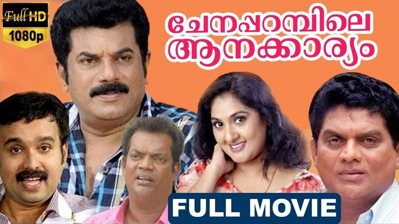 Chenaparambile Aanakkaryam 1998 movie scene