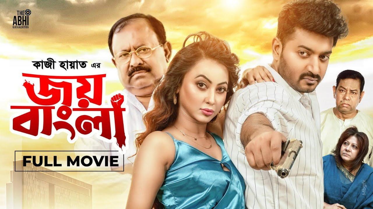 Joy Bangla 2022 movie scene