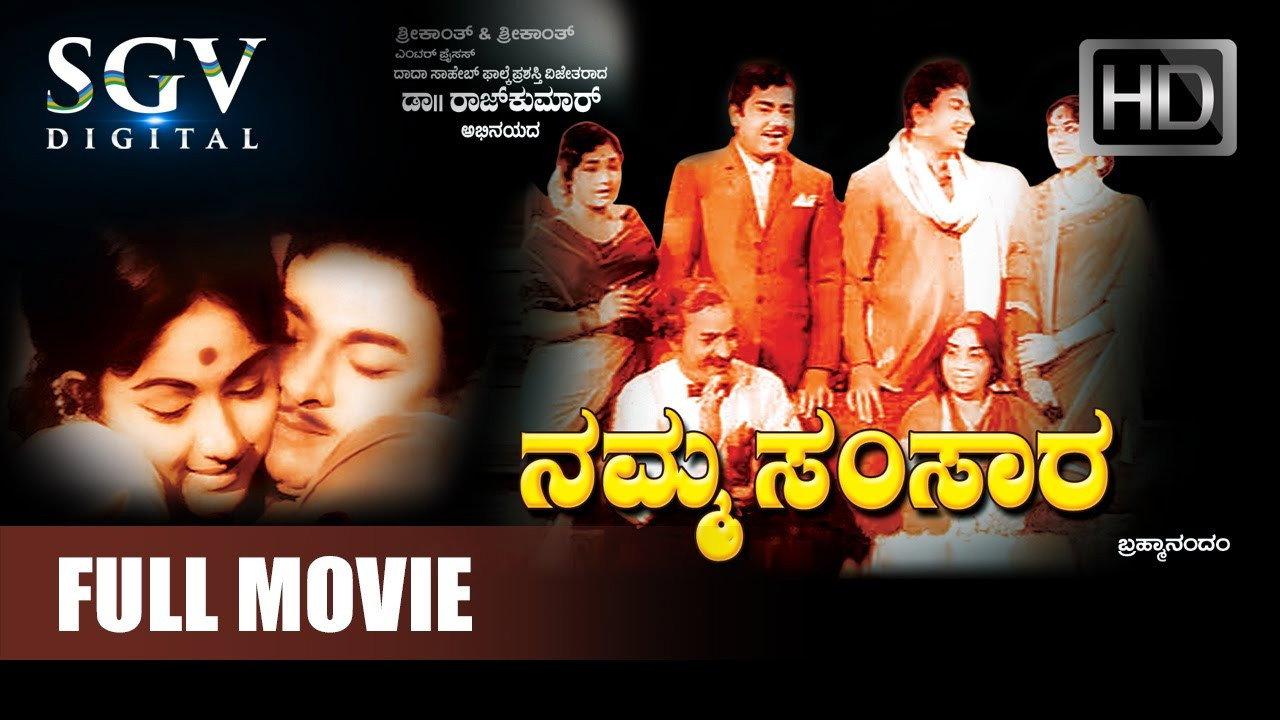 Namma Samsara 1971 movie scene