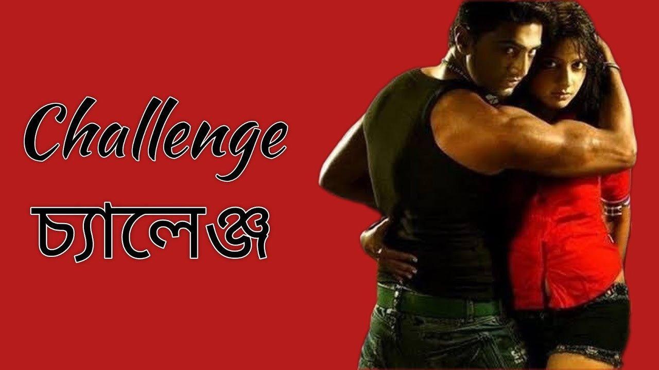Challenge 2009 movie scene