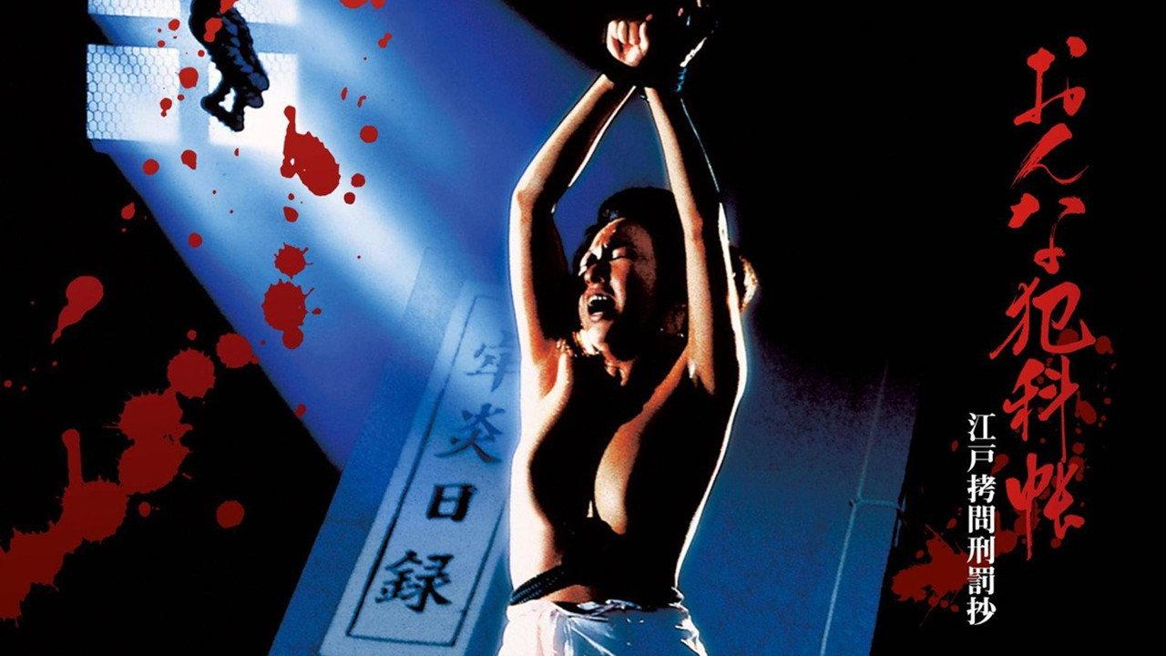 Women's Crime Records: Edo Torture Punishment Chronicles 1994 movie scene