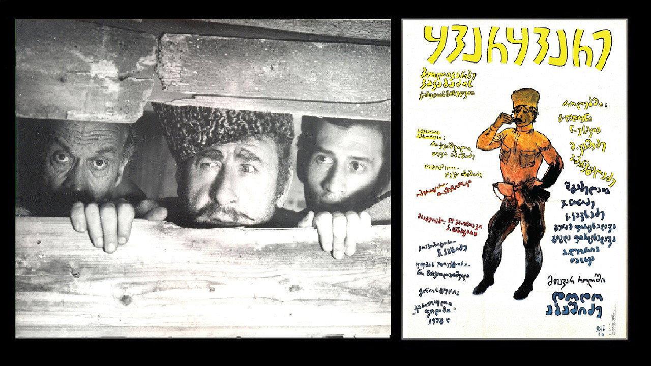 Kvarkvare 1979 movie scene