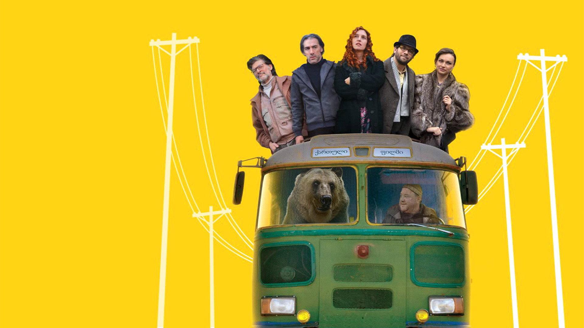 Chola the Bear 2021 movie scene