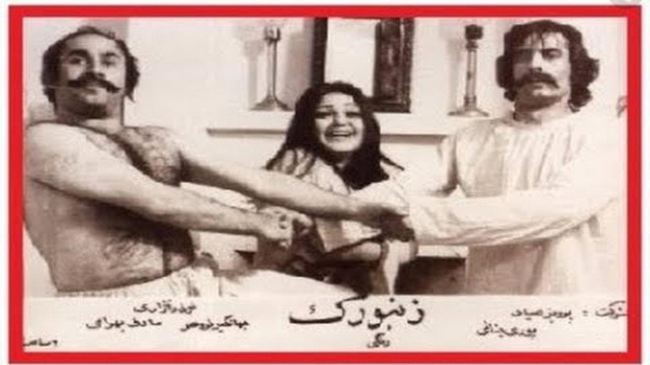 The Falconet 1975 movie scene