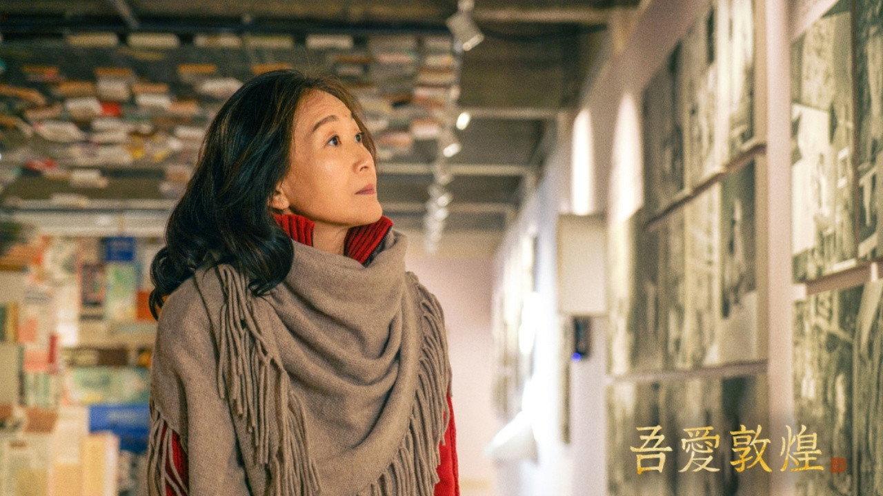 Great Love Dunhuang 2023 movie scene