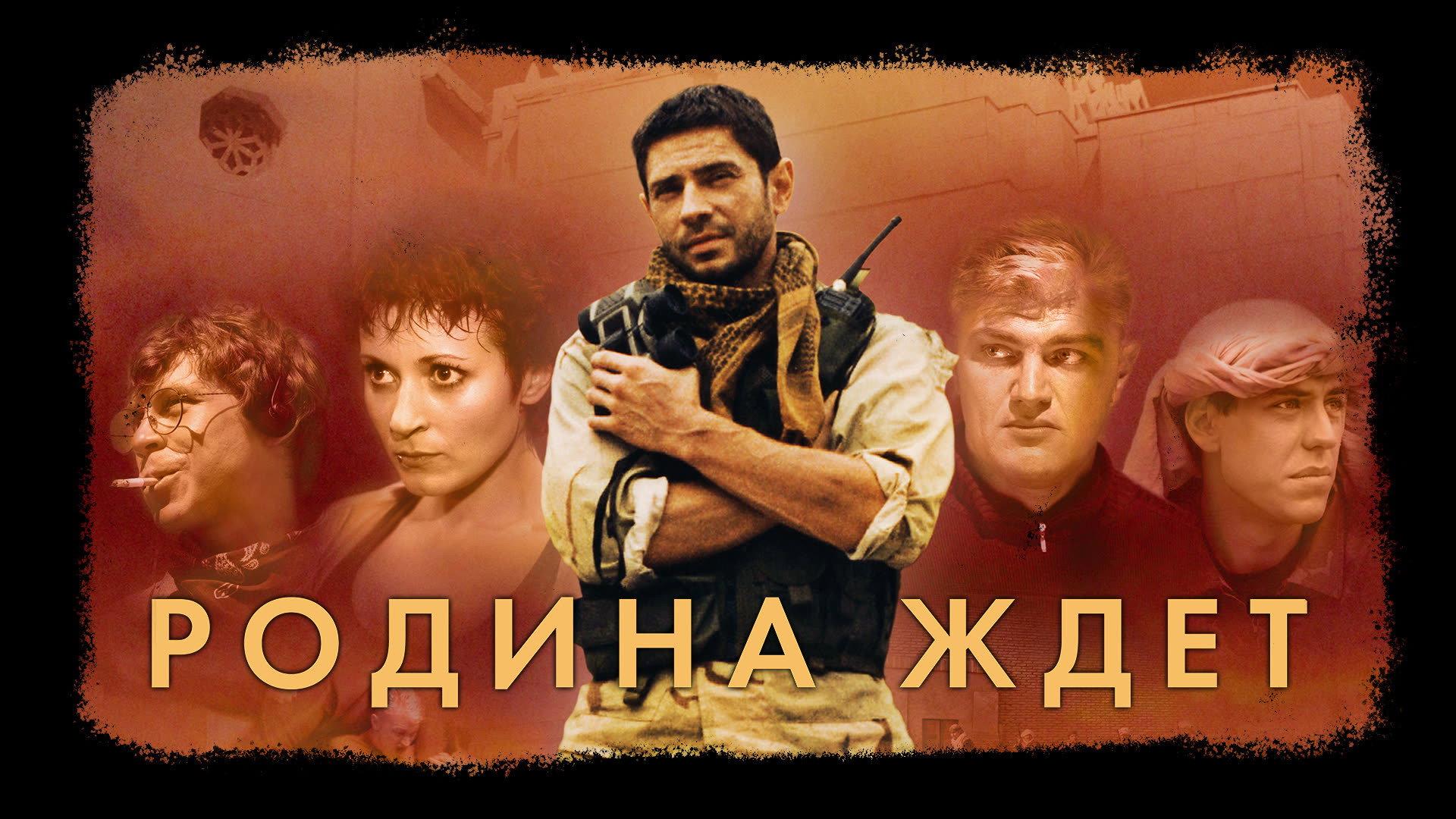 In the Service of My Country 2003 movie scene